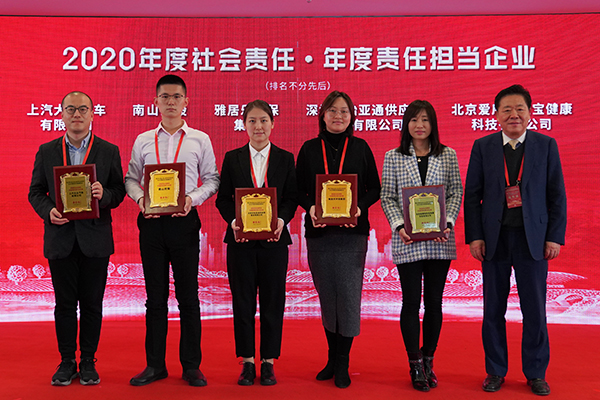 坚持责任与创新并举，jinnianhui今年会荣获“2020年度责任担当企业”称号