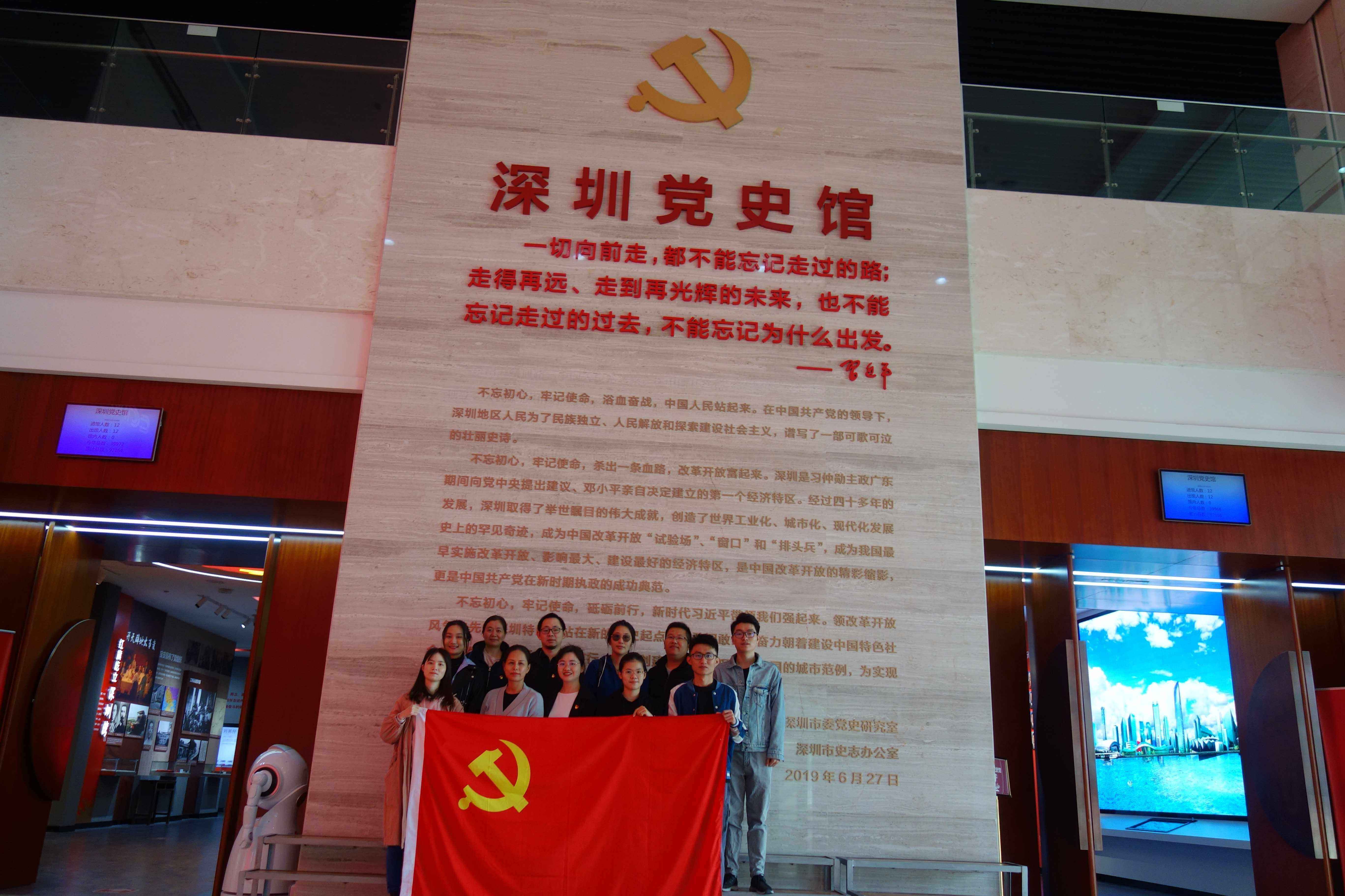 参观党史馆，改革开放再出发