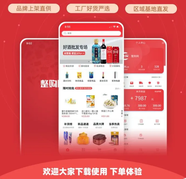 整件更划算，还不整一个？！