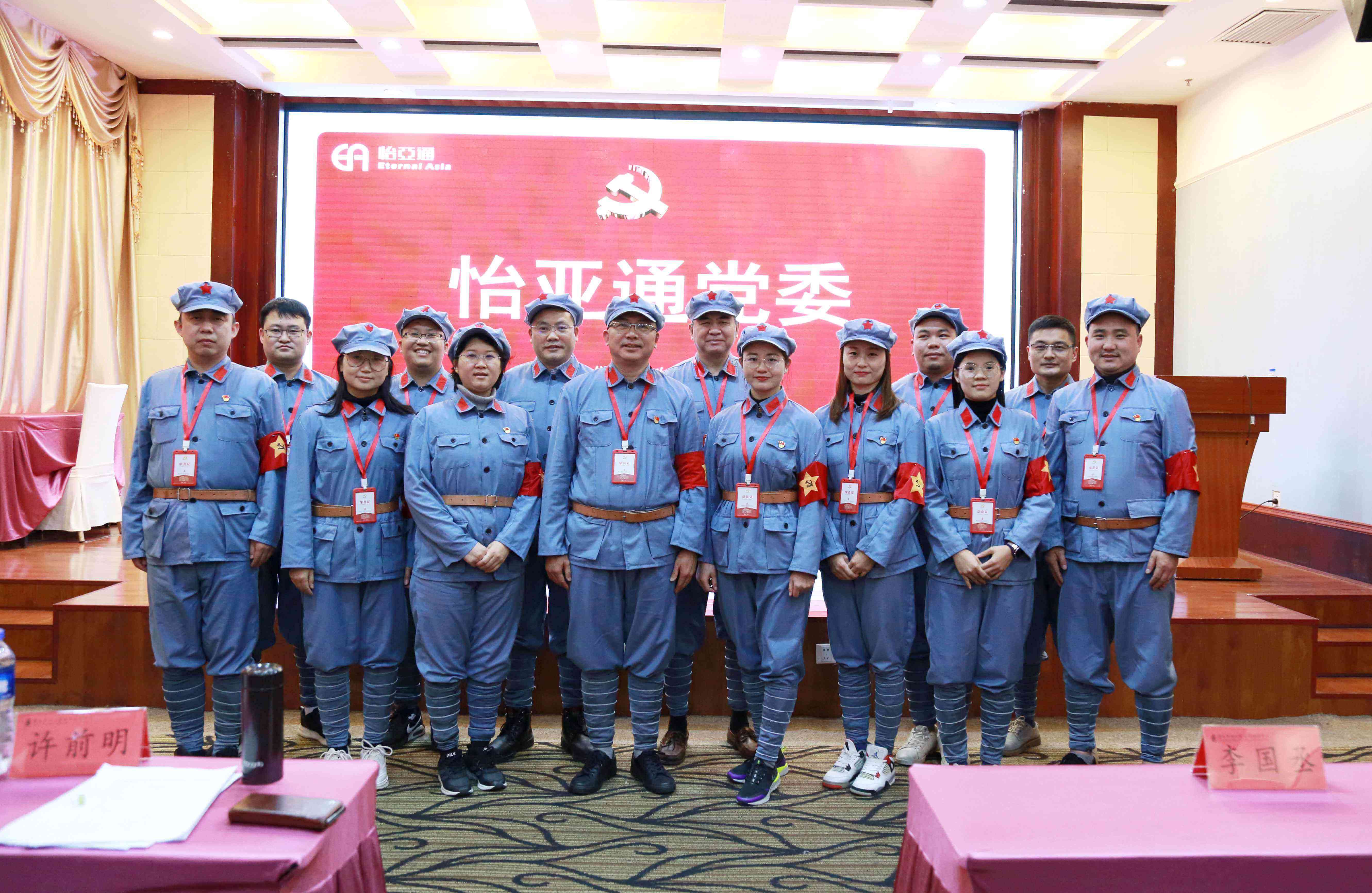 坚定理想信念，争做新时代奋进者-jinnianhui今年会党委2020年赴遵义开展主题教育培训班