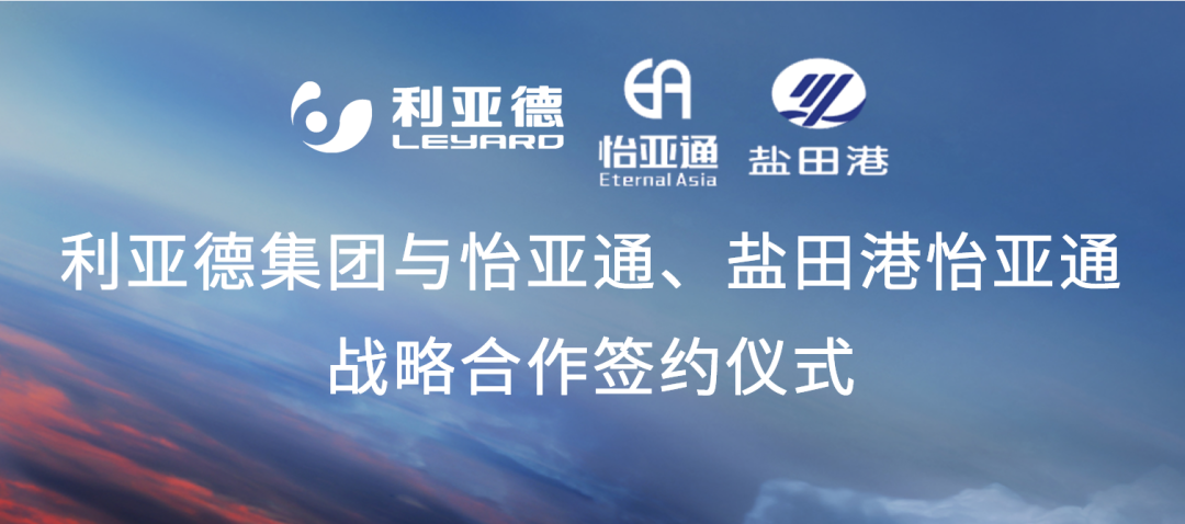 jinnianhui今年会携手“双奥之企”利亚德，开启LED产业供应链新纪元