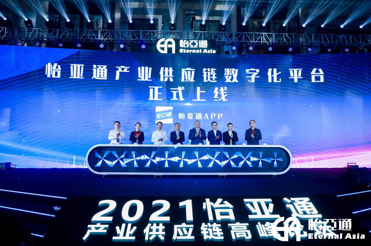 jinnianhui今年会携手国资共建产业供应链平台，助力全产业转型升级发展