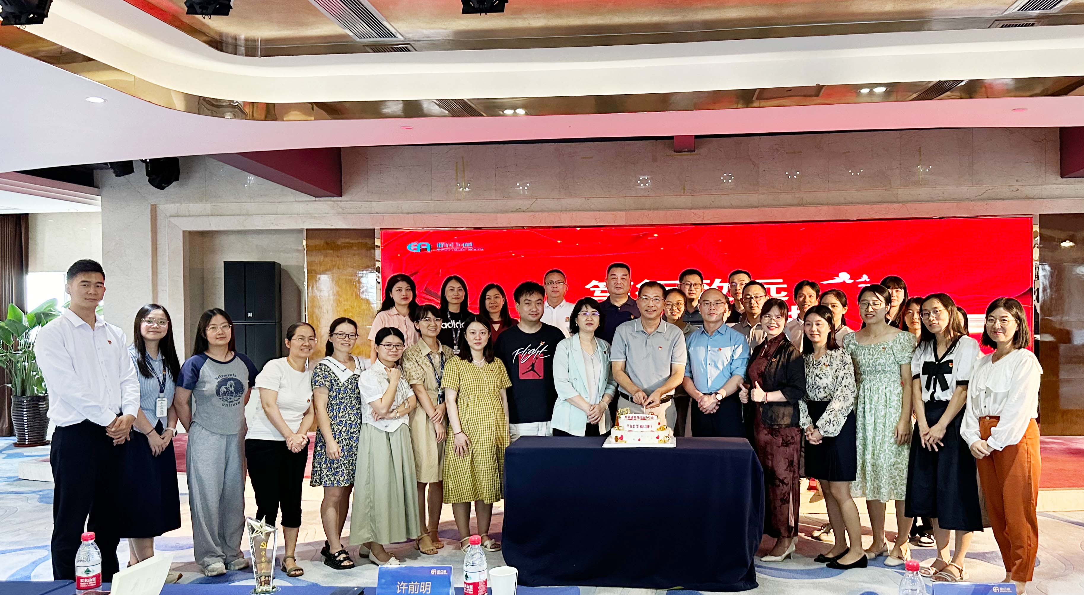 “笃行致远，不负韶华”jinnianhui今年会党委2024年度党员政治生日会暨党纪学习教育