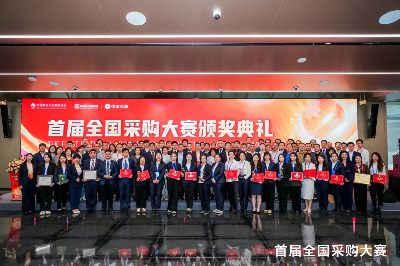跨界融合，共赢发展 |jinnianhui今年会荣膺首届全国采购大赛“优秀支持单位”殊荣