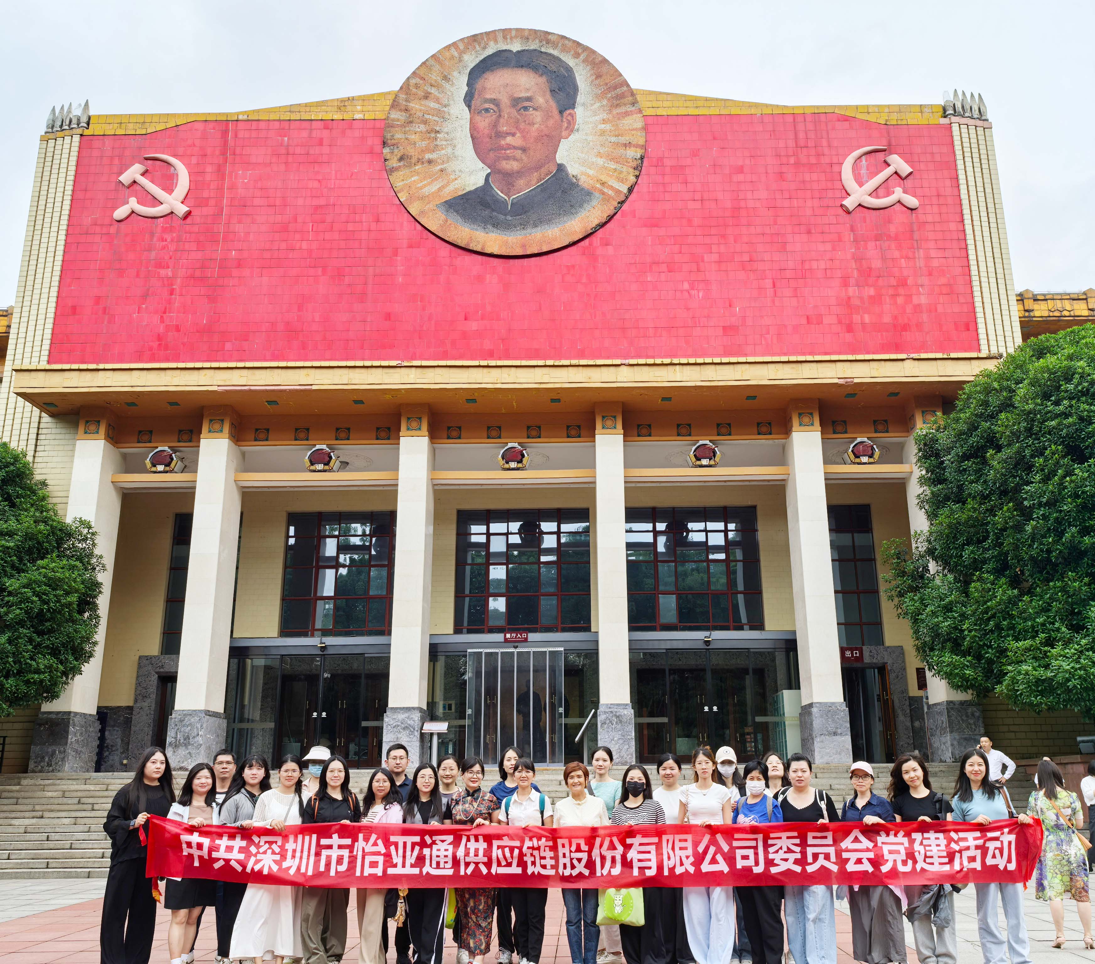 “八项规定记心中，党风廉洁守初心” ——jinnianhui今年会党委组织开展长沙学习教育见学活动