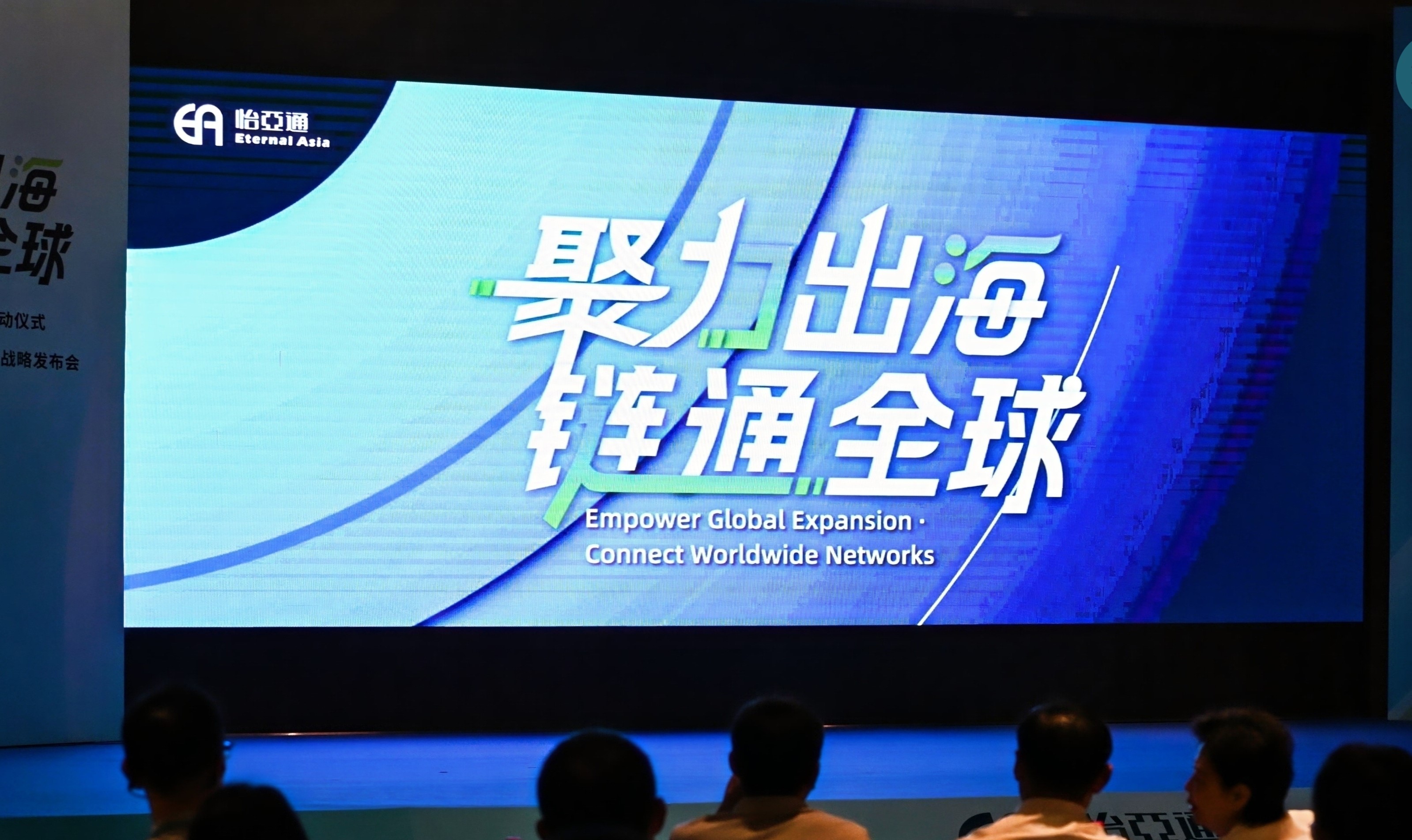 三十年磨一剑，jinnianhui今年会重构企业出海逻辑