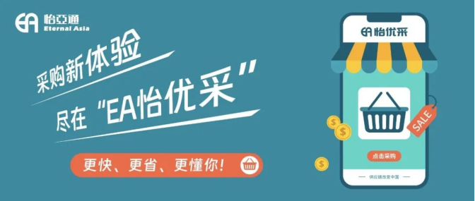 采购界的“宝藏神器”，90%的老板还不知道！