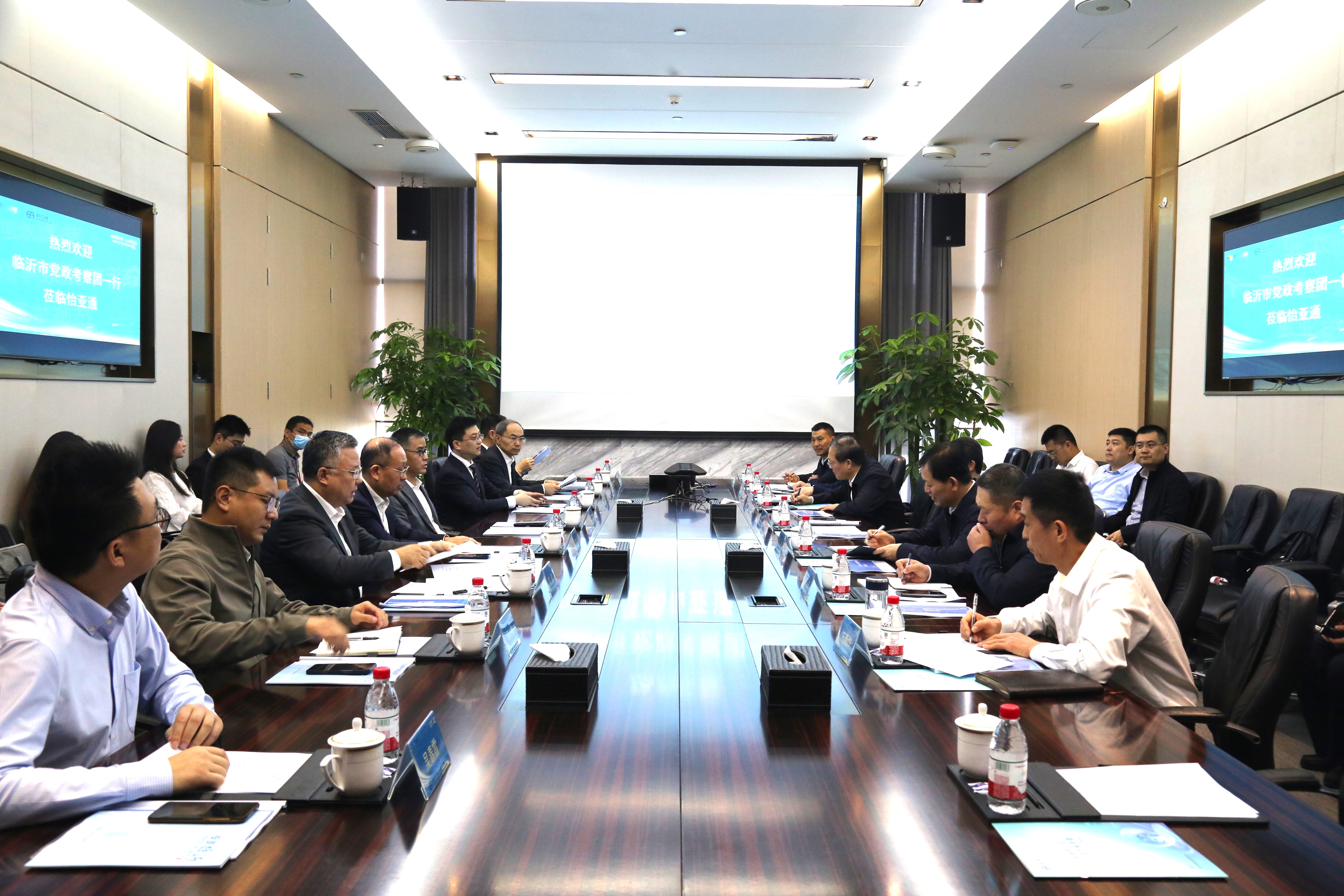 深化合作，共筑产业出海新高地|临沂市党政考察团一行莅临怡亚