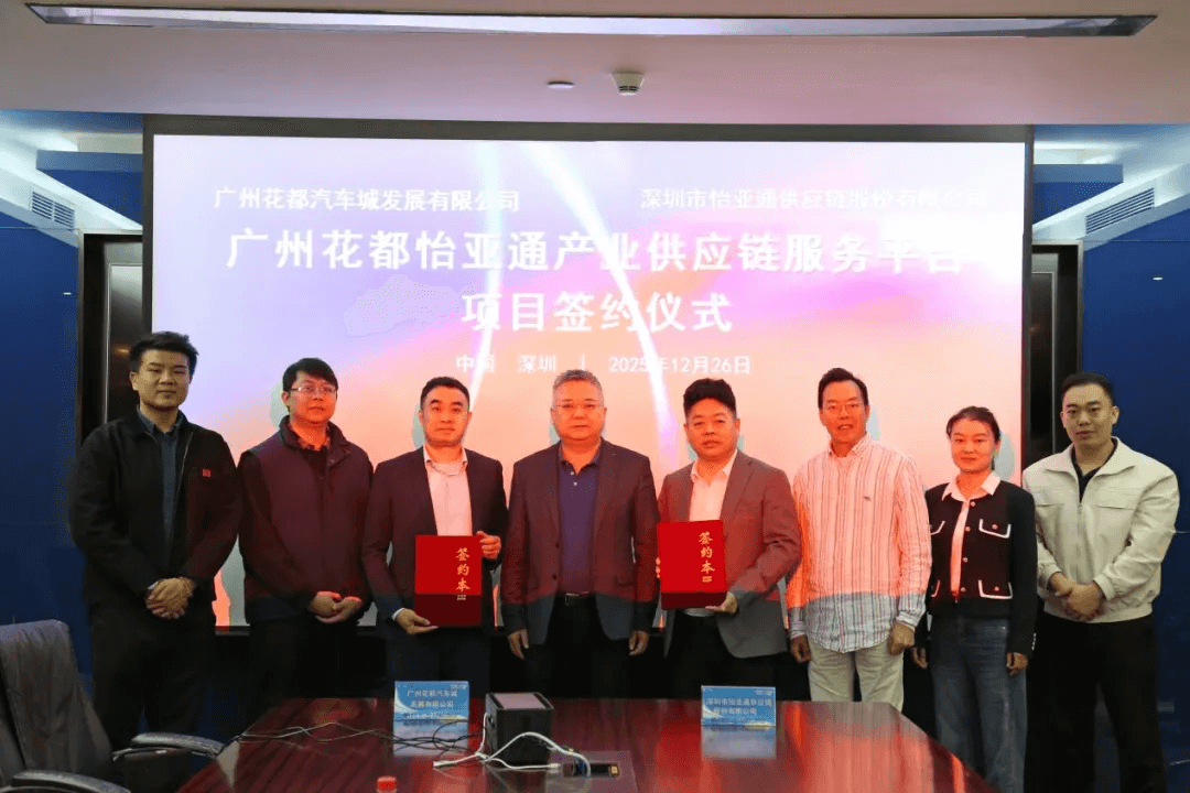 广州花都jinnianhui今年会正式加入集团综商体系，打造大湾区供应链关键支点